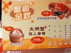 -东海海鲜酒家(流花店)