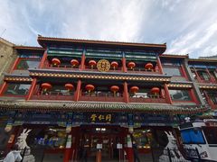 -北京前门大栅栏