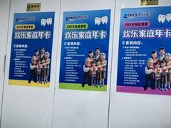 -欢乐口腔医院(顺义分院)