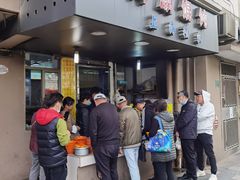 门面-阿麟馄饨(延长路店)