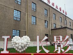 -长影旧址博物馆