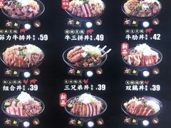 菜单-町门烤肉拌饭专门店(新天地店)