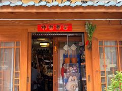 -樱の花亭日本料理店