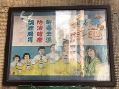 -公利真料竹蔗水(中环店)