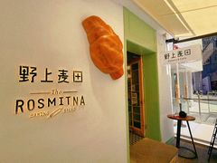 -野上麦田(中贸广场店)