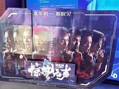 -卢米埃影城(住总万科杜比全景声激光店)