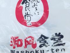 iphone_upload_pic-京和风食堂·定食寿喜锅(保利樾广场店)