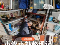-静安寺修鞋修包修拉链