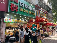 -阿群甘草水果