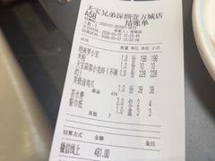 -天宝兄弟(前海壹方城店)