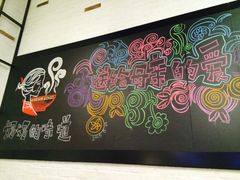 板报-妈妈的味道(工人体育场东路店)