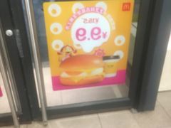 -麦当劳(万博一路天河城分店)
