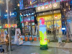 -Myth猪蹄(明洞店)