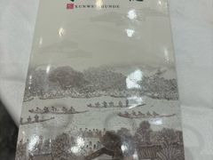 -顺德渔村·岭南一号