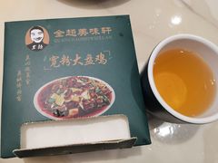 -全超美味轩大盘鸡店