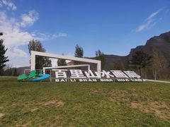 -竹叶涮肉坊(总店)