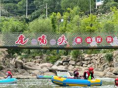 -虎啸峡漂流