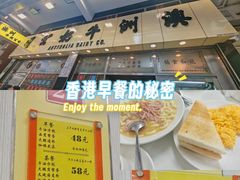 -澳洲牛奶公司(佐敦店)