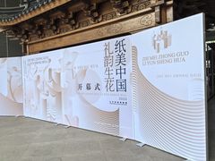 -江宁织造博物馆