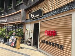 -極屋鮨牛 · 烧肉酒场(时代C馆店)