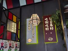 -胡胖子有点味(后瑞店)