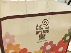 -花花卷卷·鲜食蛋糕(静安久光百货店)