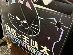 -烤匠麻辣烤鱼(观音桥大融城店)