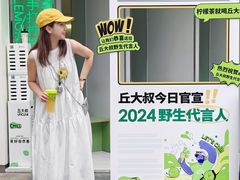 -丘大叔柠檬茶(乐峰广场分店)