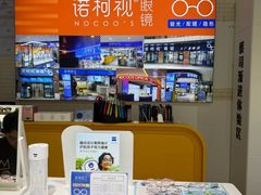 -诺柯视眼镜-蔡司依视路官方工厂店(淞南一店)