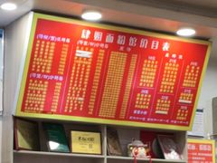 -肆姐面粉馆(坡子街店)