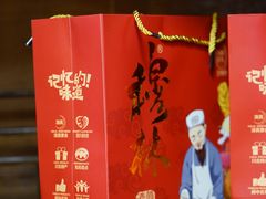 -穆林传统清真糕点(阆中店)