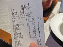 账单-老知青·铁锅炖(集美万达店)
