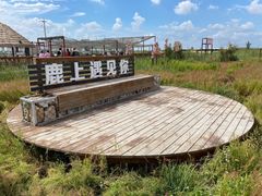 -红海滩国家风景廊道