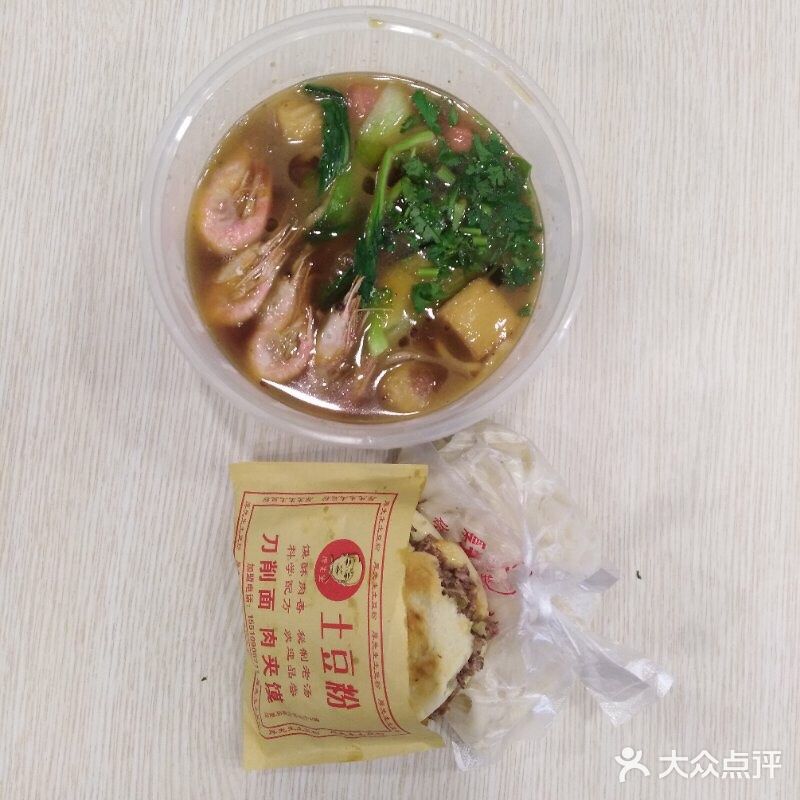 很高兴来到“厚先生土豆粉的新店