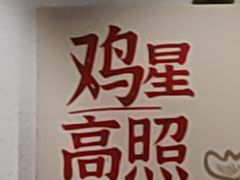 -威哥的菜·地道长沙菜(雨花亭店)