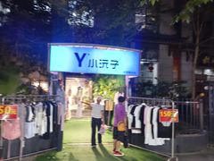 -吴山路夜市
