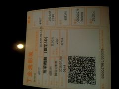 -金逸影城(名汇店)