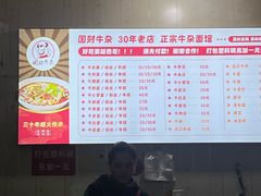-国财牛杂(镇海店)