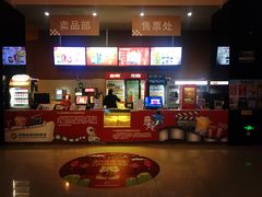 -幸福蓝海国际影城(崇安寺T12店)