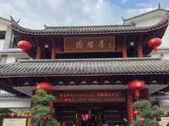 -香麒园·过桥米线·南湖雅宴