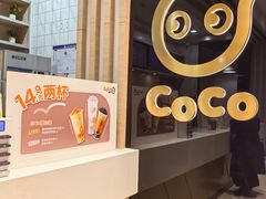 -CoCo都可(大兴凯德MALL店)
