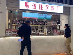 -馬伍旺川菜(金象城店)