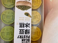 绿豆冰糕-拾味中点(山师店)