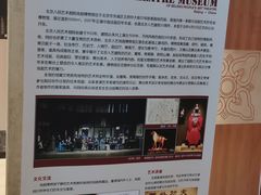 -北京人艺戏剧博物馆