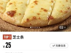 -菲滋意式餐厅(西溪印象城店)