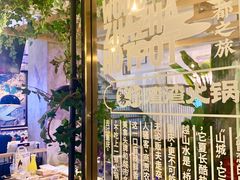 -雾都渣渣火锅(南城智汇城店)