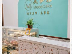 -美事客·面包·蛋糕·甜品(CBD店)