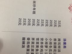 菜单-蘭心餐厅(进贤路店)