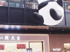 -江燕路万科里