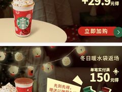 -星巴克(恒基688广场店)